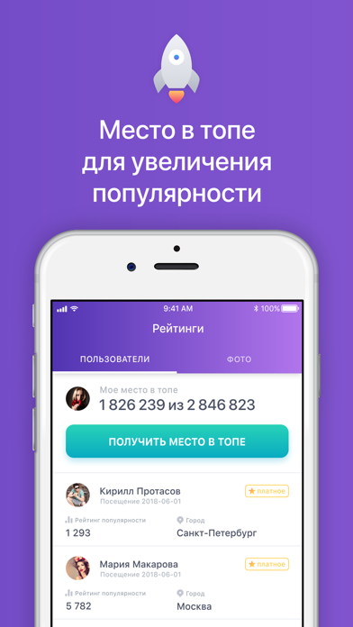 Скриншот Моя статистика для ВК 4