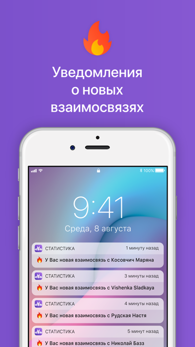 Скриншот Моя статистика для ВК 5